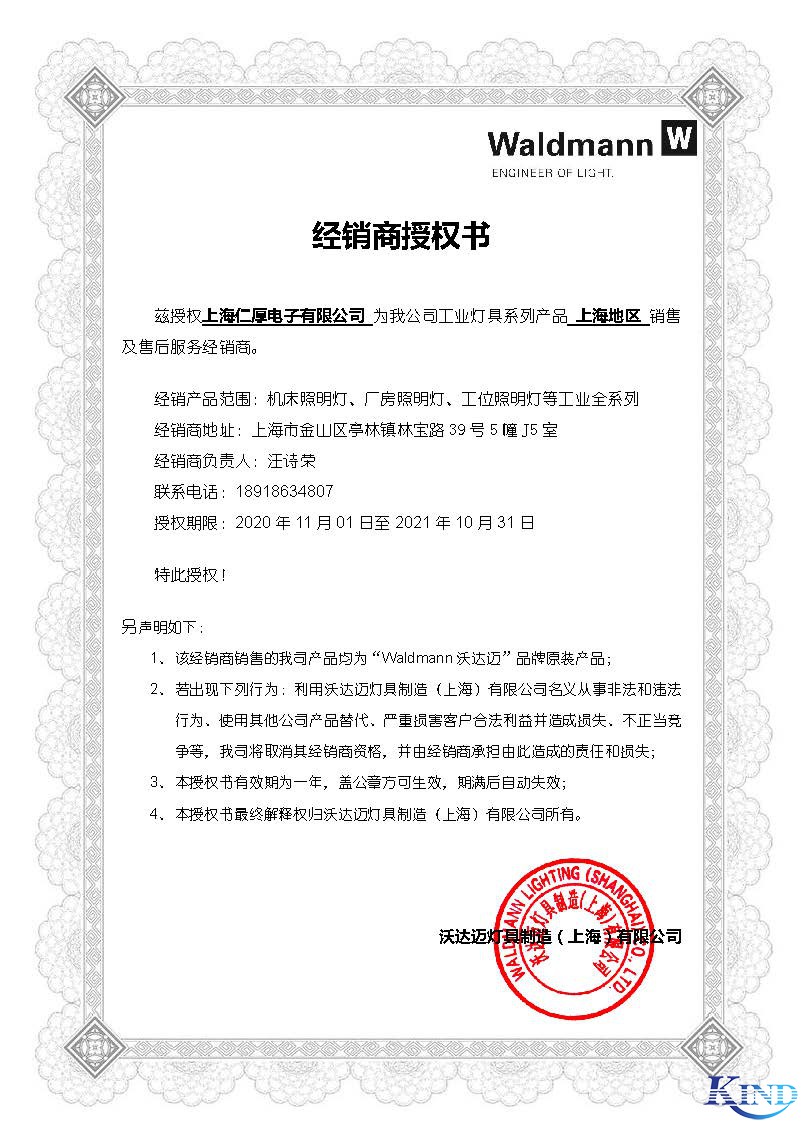 上海仁厚电子有限公司 Shanghai Kind Electronics Co., Ltd. 上海仁厚电子有限公司 Shanghai Kind Electronics Co., Ltd.