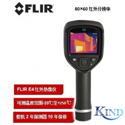 FLIR E4 手持式热像仪